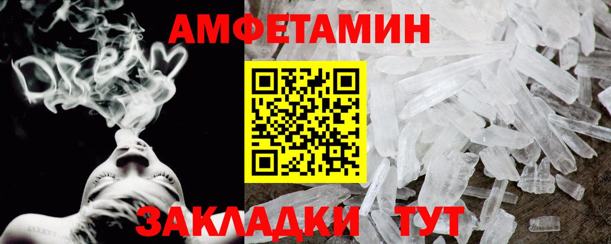 Amphetamine 97%  АМФ  Мичуринск  Вход с VPN 