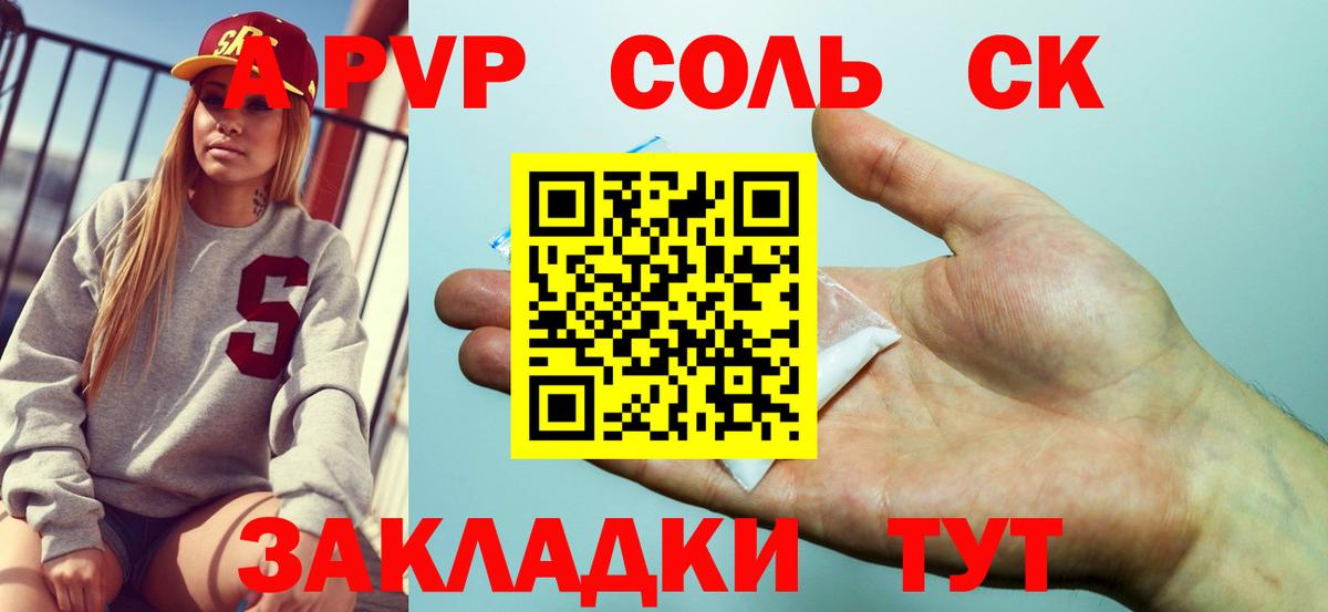 Альфа ПВП кристаллы  дарнет шоп  Alfa_PVP мука  Мичуринск  Alfa_PVP СК КРИС  Вход с VPN 