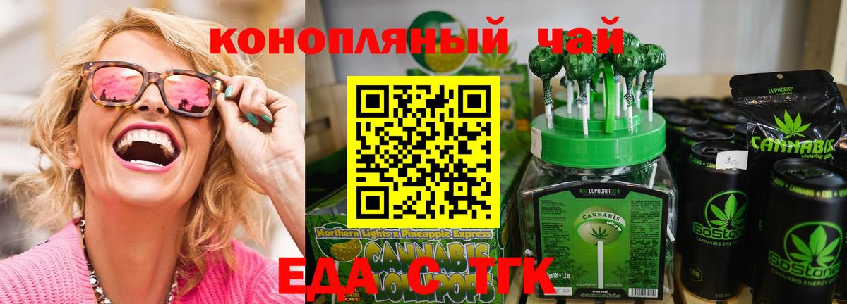 Мичуринск  Cannafood конопля  Вход с VPN 