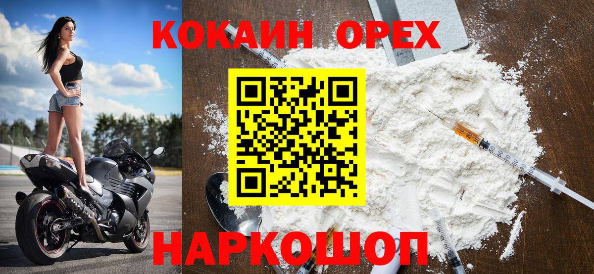 COCAIN FishScale Мичуринск