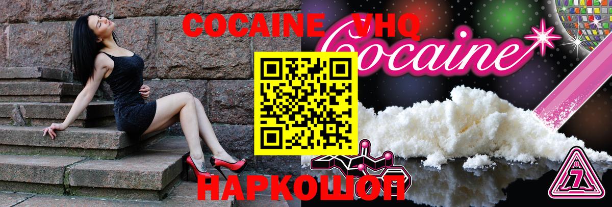 Кокаин Columbia  Вход с VPN  Cocaine  Cocaine 97%  Мичуринск 
