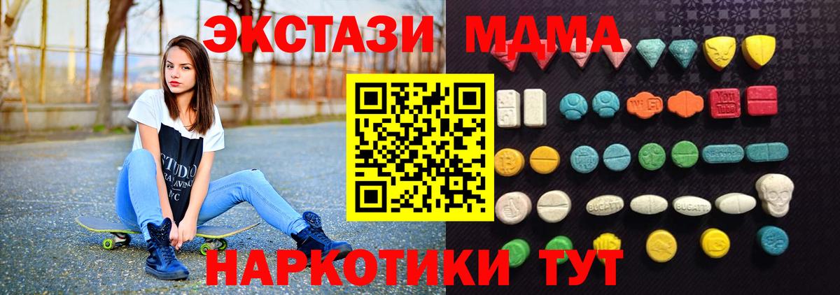 ЭКСТАЗИ диски Мичуринск