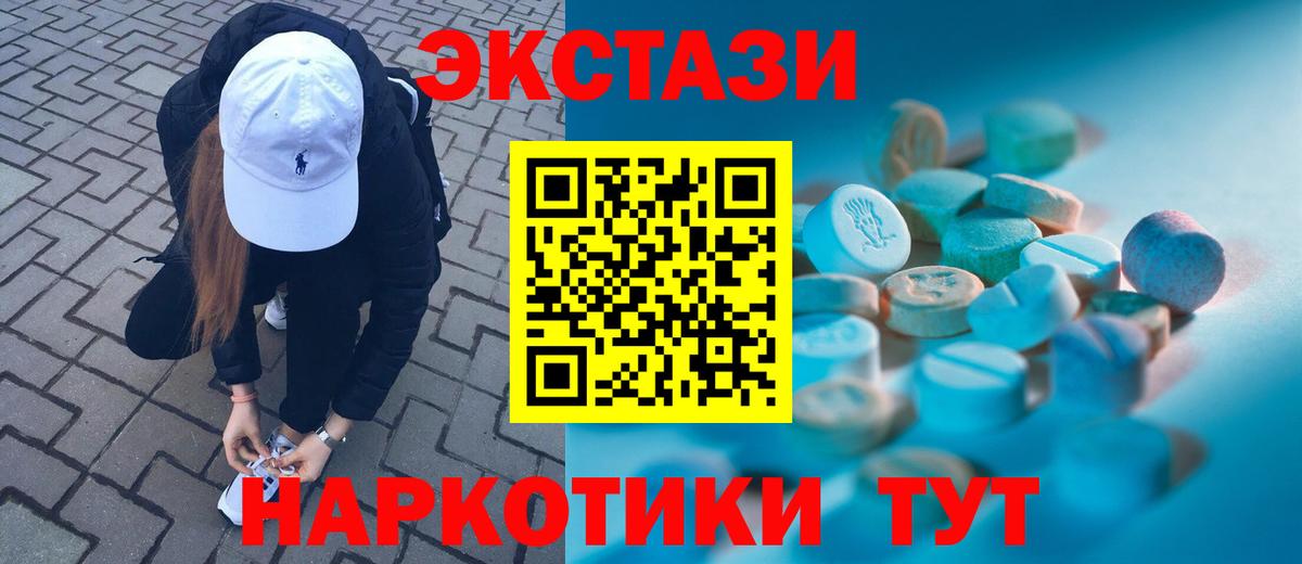 Экстази mix  Экстази круглые  Мичуринск  ЭКСТАЗИ  Вход с VPN 
