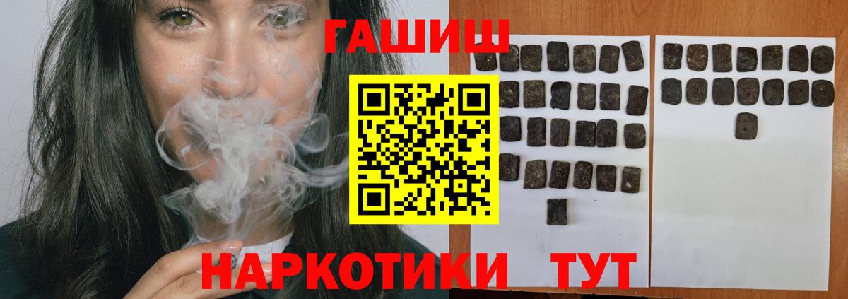 Гашиш гашик Мичуринск