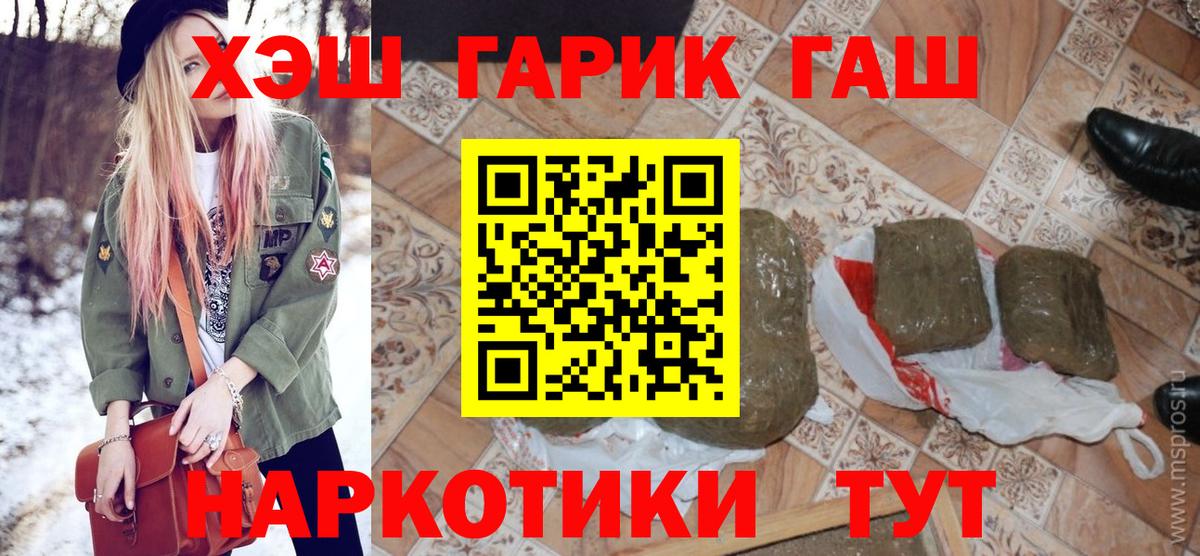 ГАШ 40% ТГК  Гашиш Изолятор  Мичуринск  Гашиш  Вход с VPN 