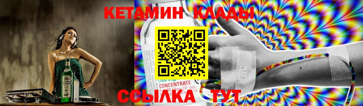 КЕТАМИН ketamine Мичуринск
