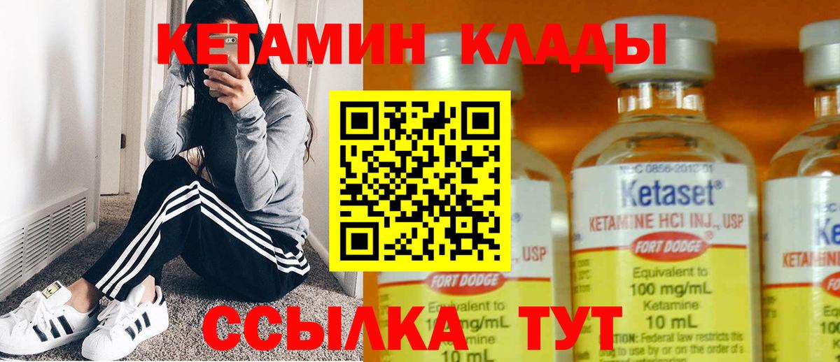 Кетамин VHQ  Вход с VPN  Мичуринск 
