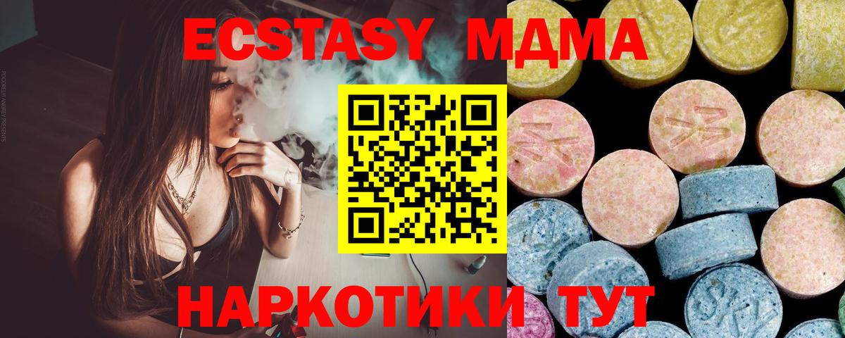 МДМА crystal Мичуринск