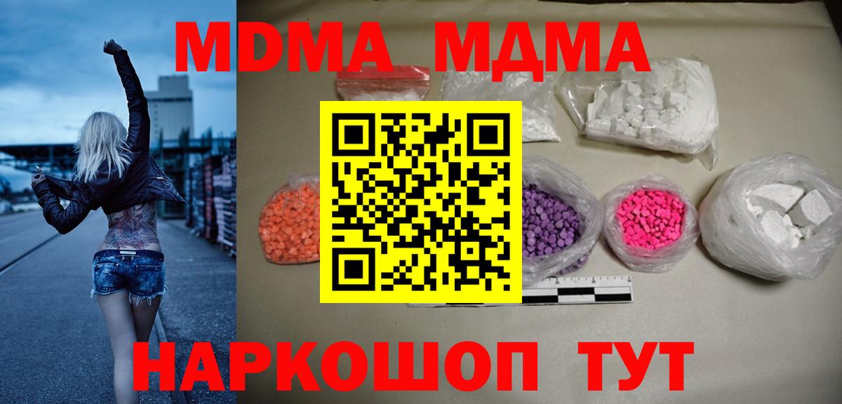 MDMA  MDMA кристаллы  Вход с VPN  Мичуринск 