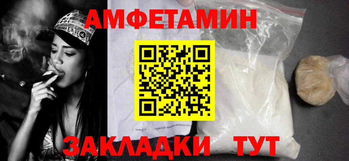 Метамфетамин Methamphetamine  Вход с VPN  Первитин  Мичуринск  Метамфетамин Methamphetamine 