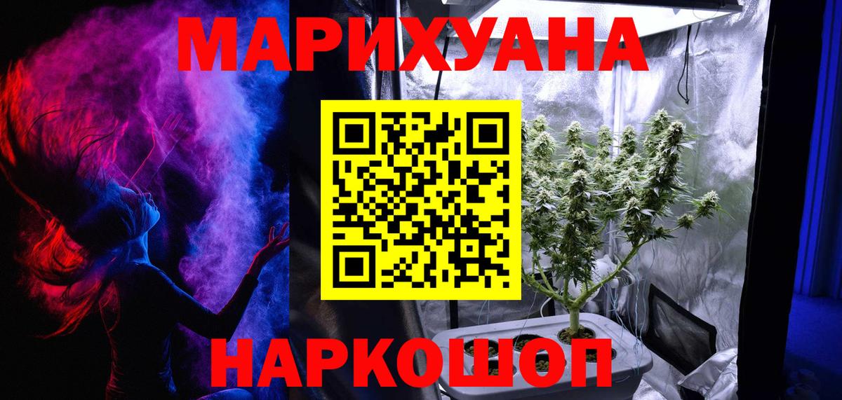Каннабис White Widow  Вход с VPN  Мичуринск  Марихуана VHQ 